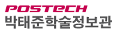 홈