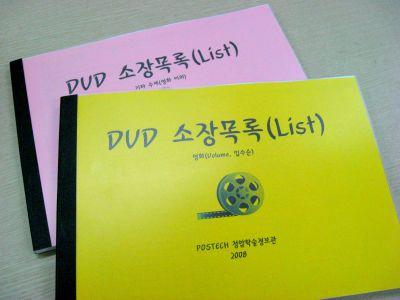 ⓒ postech library 2008.